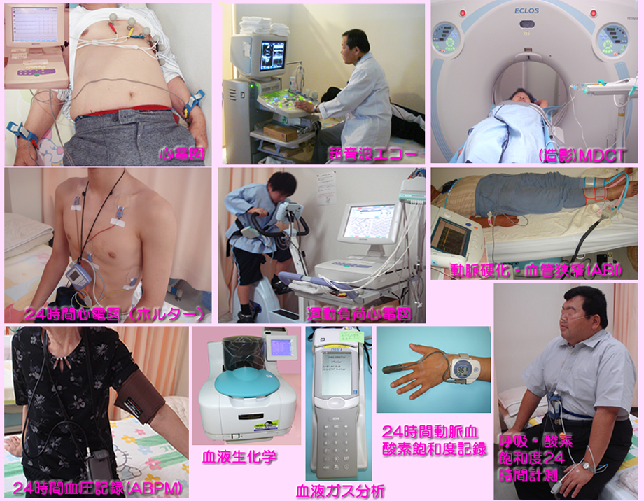 循環器疾患診断器具